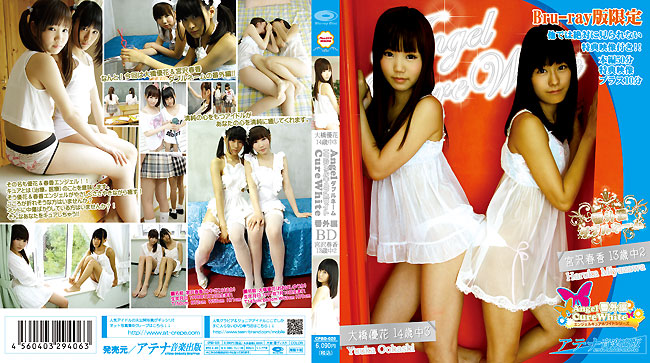 [CPBD-020] Ohashi Yuka & Haruka Miyazawa大橋優花＆宮沢春香エンジェルキュアホワイトシリーズ番外編ダブルネーム [ブルーレイ]