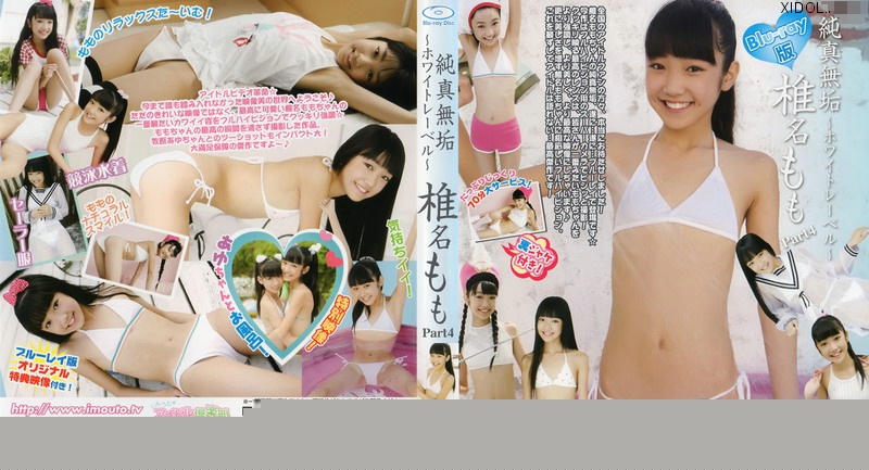 [IMBD-003] Momo Shiina 椎名もも 純真無垢 ホワイトレーベル Part4