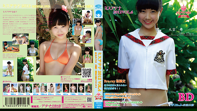 [CPBD-022] 大空舞 ミスアテナ 2012年 Vol.4