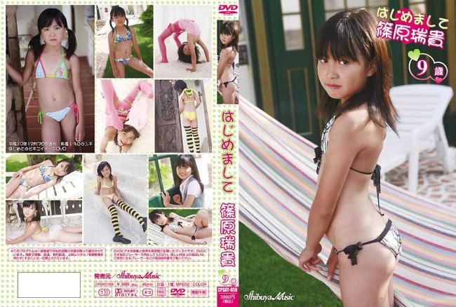 [CPSKY-059] 篠原瑞貴 Shinohara Mizuki 9歳 はじめまして