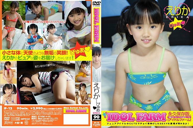 [IF-12] Erika-chan ID☆L FARM