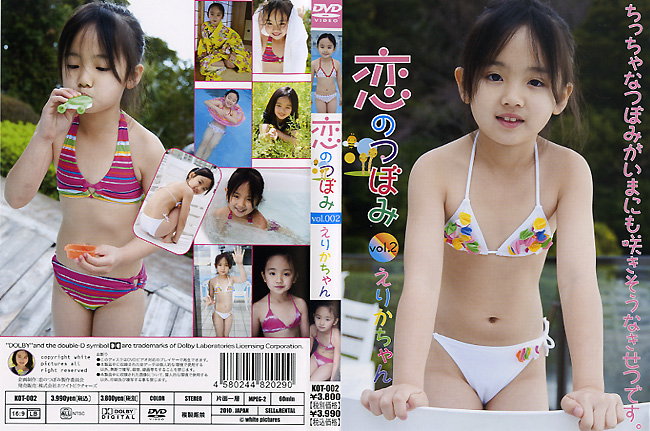 [KOT-002] Erika えりか – Koi no Bud vol.2 恋のつぼみ vol.2