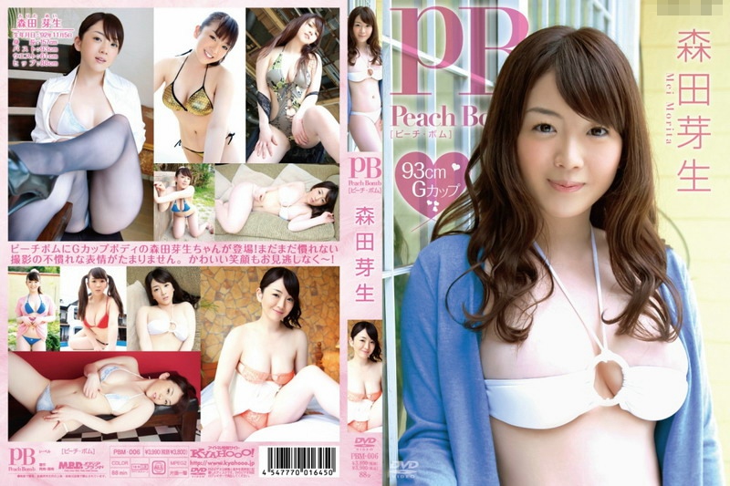 [PBM-006] Mei Morita 森田芽生 – Peach Bomb