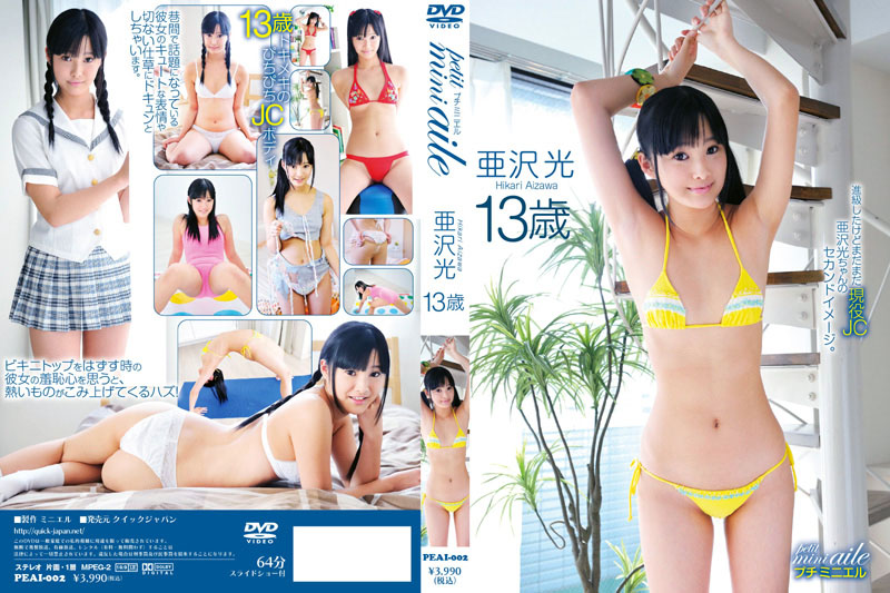 [PEAI-002] Hikari Arizawa 亜沢光 – petit mini aile