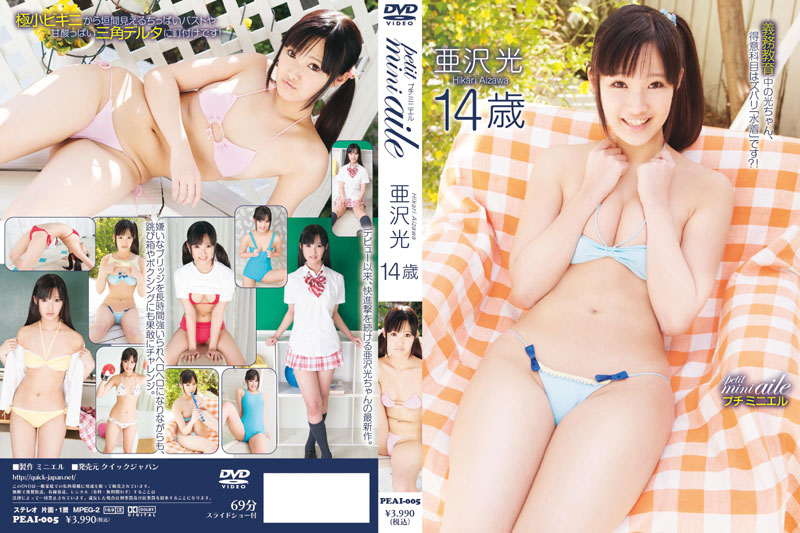 [PEAI-005] Hikari Arizawa 亜沢光 – petit mini aile 2
