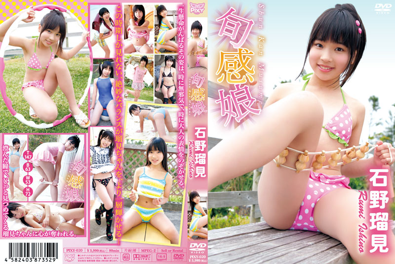 [PIXY-020] Rumi Ishino 石野瑠見 – 旬感娘
