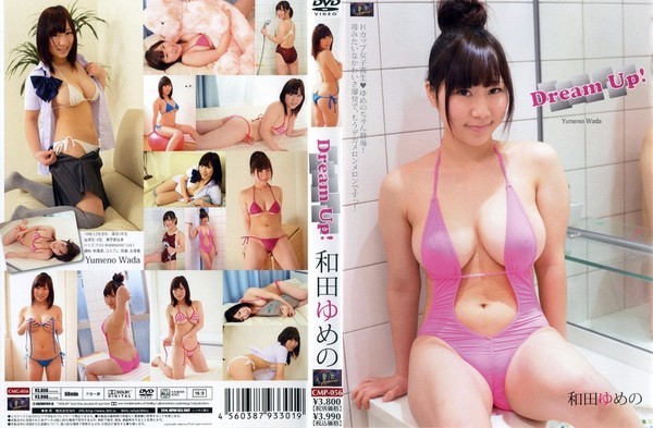 [CMP-056] Yumeno Wada 和田ゆめの – Dream Up!