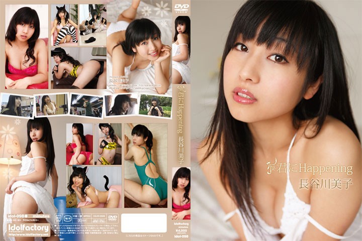 [IDOL-098] Yoshiko Hasegawa 長谷川美子 – 君にHappening
