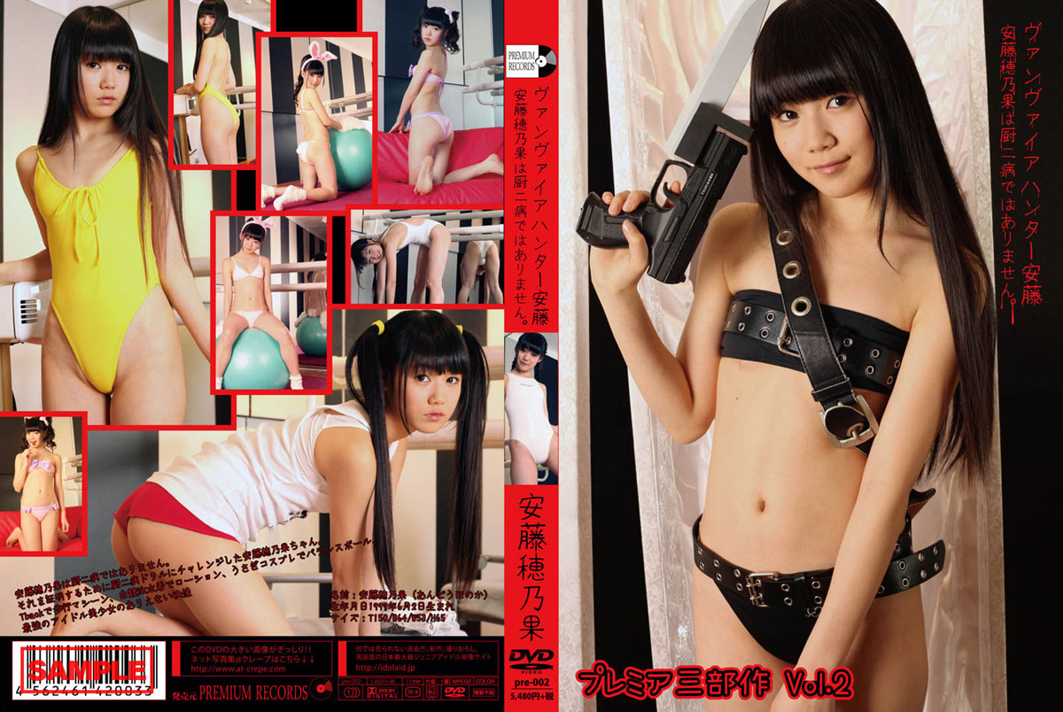 [PRE-002] Honoka Ando 安藤穂乃果 – Vampire Hunter Ando ヴァンヴァイアハンター安藤