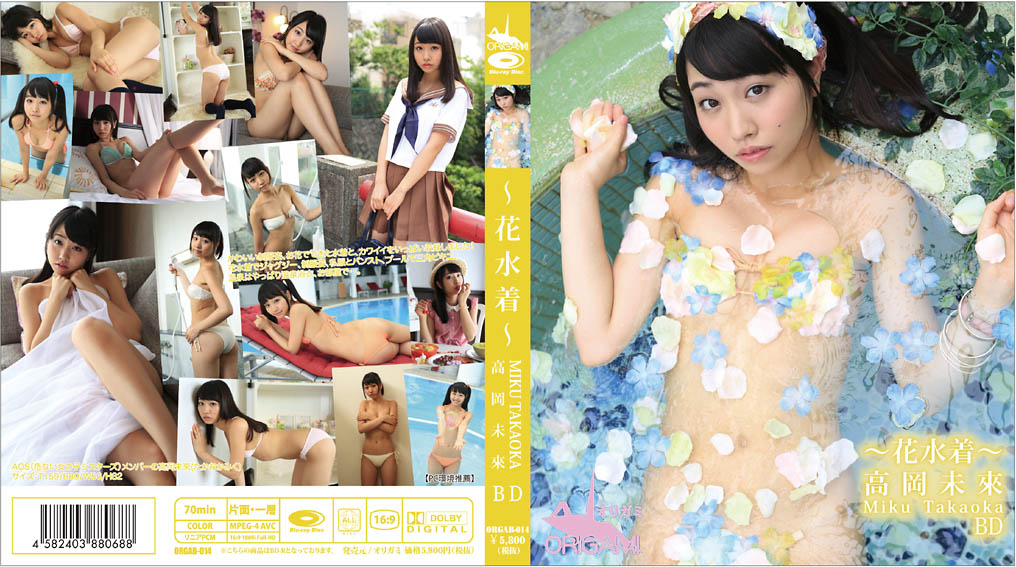 [ORGAB-014] Miku Takaoka 高岡未來 – 〜花水着〜