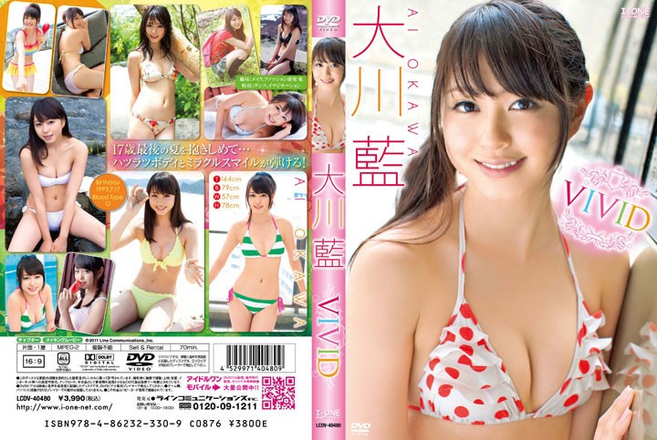 [LCDV-40480] Ai Okawa 大川藍 – VIVID