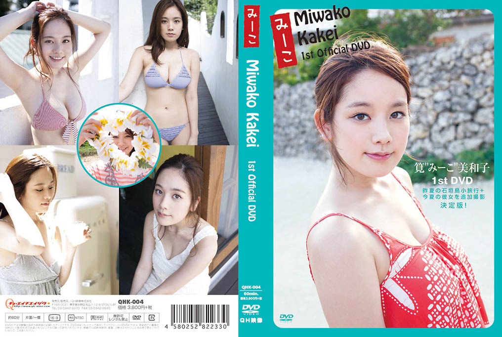 [QHK-004] Miwako Kakei 筧美和子 – みーこ Miwako Kakei 1st DVD