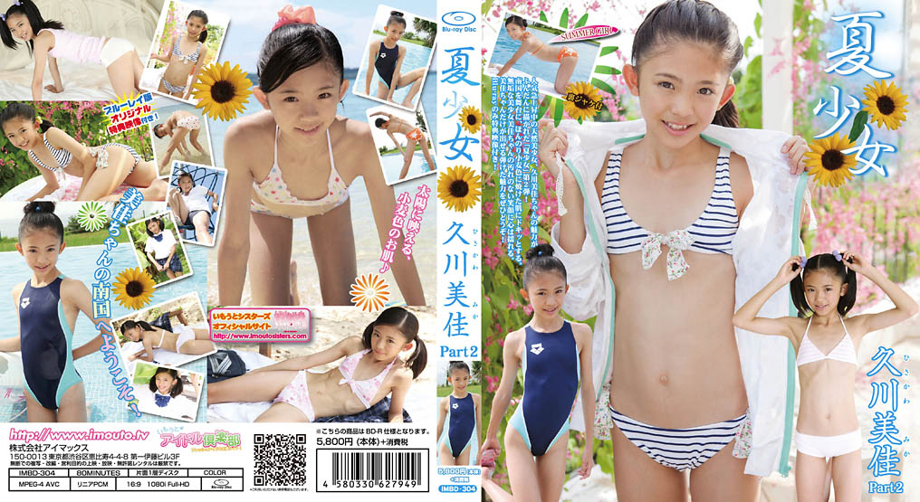 [IMBD-304] 久川美佳 – 夏少女 久川美佳 Part2