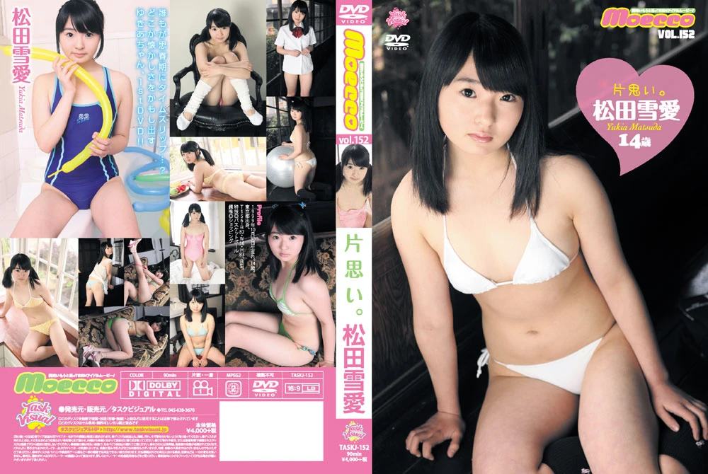 [TASKJ-152] Yukia Matsuda 松田雪愛 – 片思い。