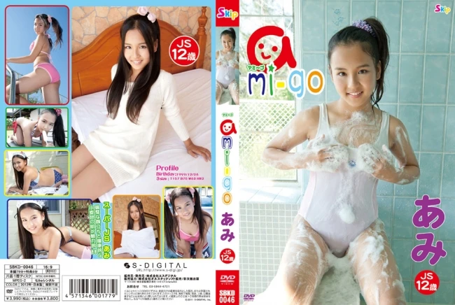 [SBKD-0046] Ami あみ – ami-go
