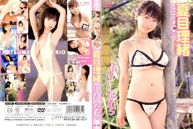 [LCDV-40281] Rio Natsume 夏目理緒 – Pretend ふり〜だむっ