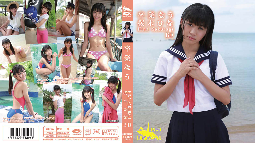 [ORGAB-029] Hina Sakuragi 桜木ひな – 卒業なう